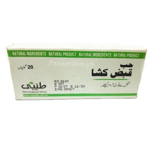 Hub Kabz Kusha Tablets | حب قبض کشا